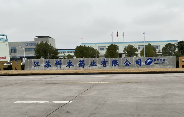 江蘇科本藥業(yè)10003醫(yī)藥防爆冷庫項(xiàng)目